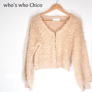 フーズフーチコ(who's who Chico)のフーズフーチコ ニット カーディガン ピンクベージュ(カーディガン)