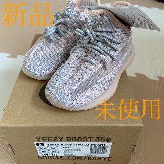 アディダス(adidas)のYEEZY BOOST 350V2 INFANT(スニーカー)