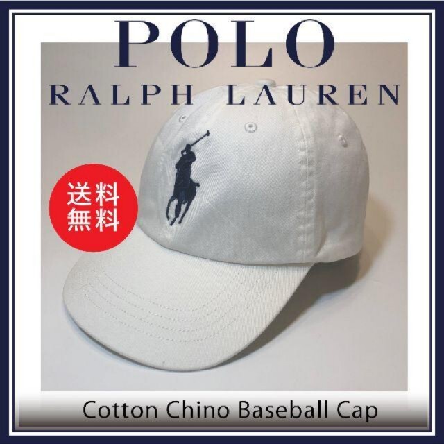 POLO RALPH LAUREN(ポロラルフローレン)の【新品未使用】ポロ・ラルフローレン 白キャップ ビッグポニー スポーツ/アウトドアのスポーツ/アウトドア その他(その他)の商品写真