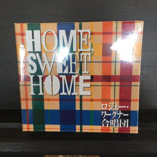 ロジェワーグナー合唱団 HOME SWEET HOME(クラシック)