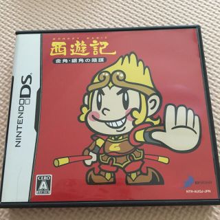 西遊記～金角・銀角の陰謀～ DS(携帯用ゲームソフト)