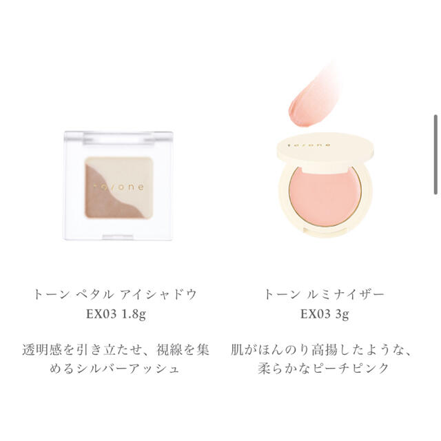 Cosme Kitchen(コスメキッチン)のto/one  toone トーン　ホリデーコレクション2020 コスメキッチン コスメ/美容のキット/セット(コフレ/メイクアップセット)の商品写真