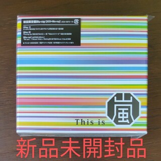 アラシ(嵐)のThis is 嵐（初回限定盤/Blu-ray Disc付）新品未開封品(ポップス/ロック(邦楽))