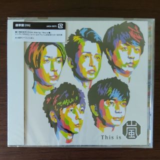 アラシ(嵐)のThis is 嵐(通常版)新品未開封品(ポップス/ロック(邦楽))