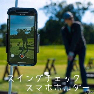 スマホホルダー スイングチェック 録画用 練習器具(その他)