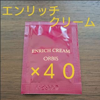 オルビス(ORBIS)のオルビス　　エンリッチクリームサンプル(サンプル/トライアルキット)