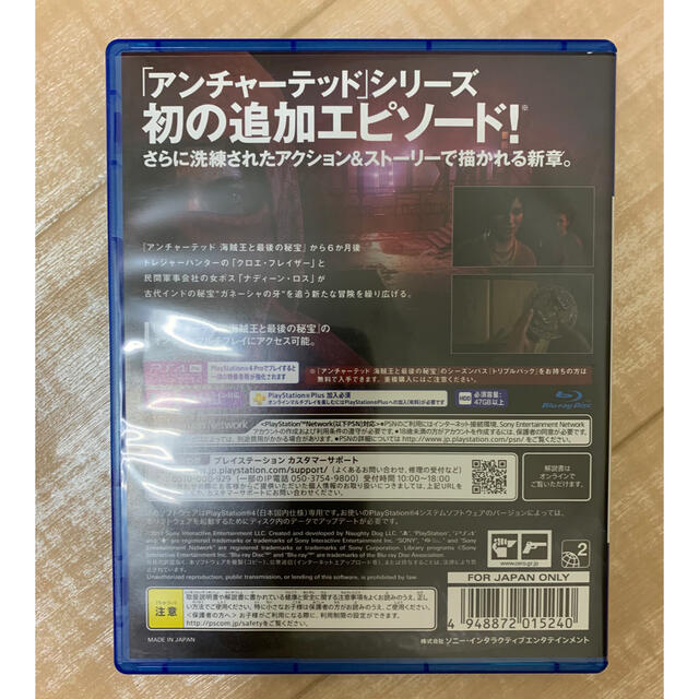PlayStation4(プレイステーション4)のアンチャーテッド　ps4 古代神の秘宝 エンタメ/ホビーのゲームソフト/ゲーム機本体(家庭用ゲームソフト)の商品写真