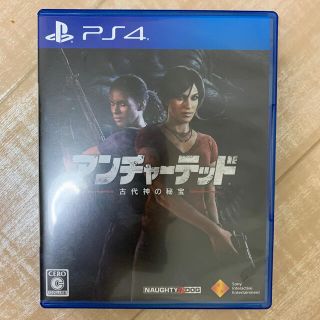 プレイステーション4(PlayStation4)のアンチャーテッド　ps4 古代神の秘宝(家庭用ゲームソフト)