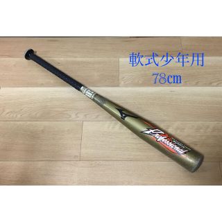 ミズノ(MIZUNO)のミズノ 軟式少年用バット78㎝ (バット)