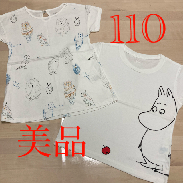 Design Tshirts Store graniph(グラニフ)のgraniph ムーミン、ふくろう　110 キッズ/ベビー/マタニティのキッズ服女の子用(90cm~)(Tシャツ/カットソー)の商品写真