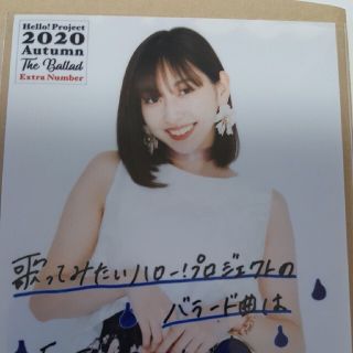 Juice=Juice植村あかり　balladコレクション生写真(アイドルグッズ)