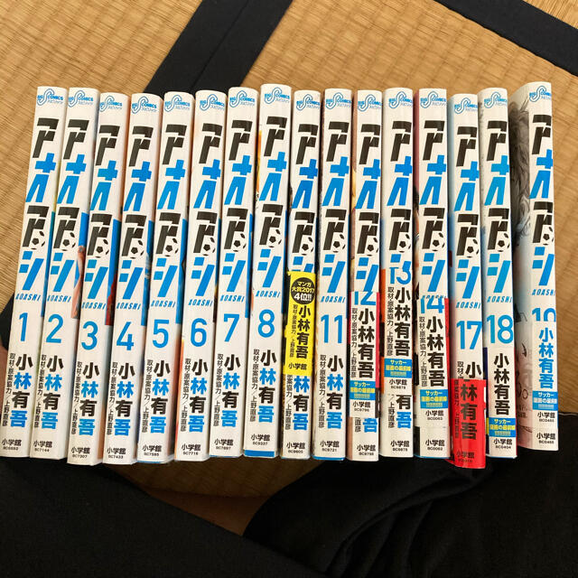 アオアシ1巻〜19巻 - 青年漫画