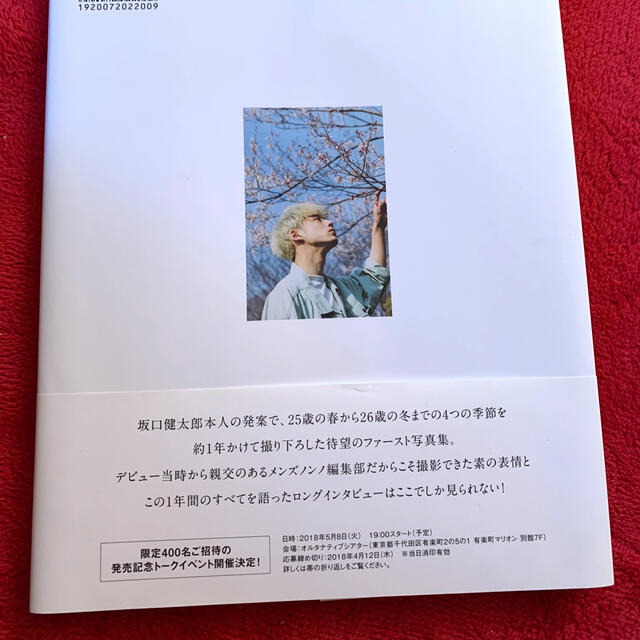 坂口健太郎 公式グッズ アクリルスタンド アクスタ 2種セット
