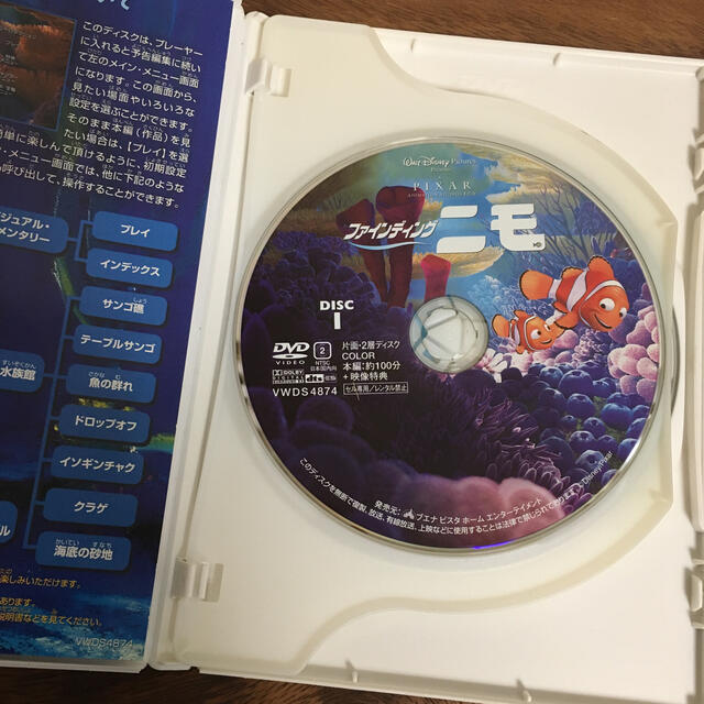 Disney(ディズニー)のファインディング・ニモ DVD エンタメ/ホビーのDVD/ブルーレイ(舞台/ミュージカル)の商品写真