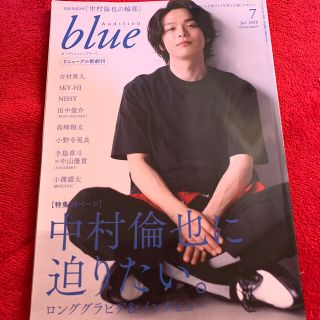 中村倫也 blue 2018.7月号(男性タレント)