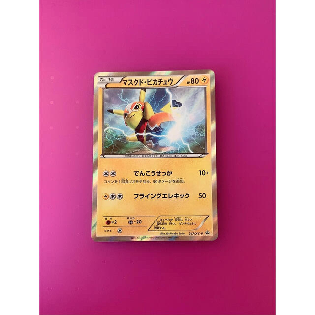 マスクドピカチュウ ポケモンカード 247XY-P-