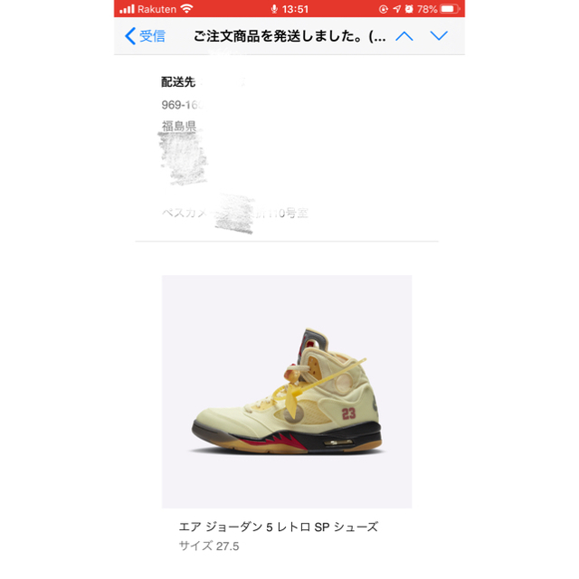 NIKE AJ5 OFFWHITE OW  エアジョーダン5 オフホワイト