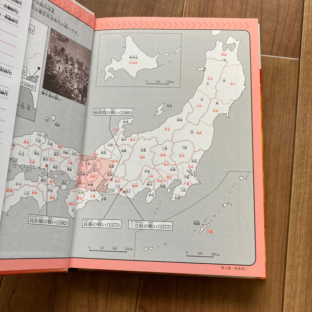 天下統一への道 安土・桃山時代 エンタメ/ホビーの本(絵本/児童書)の商品写真