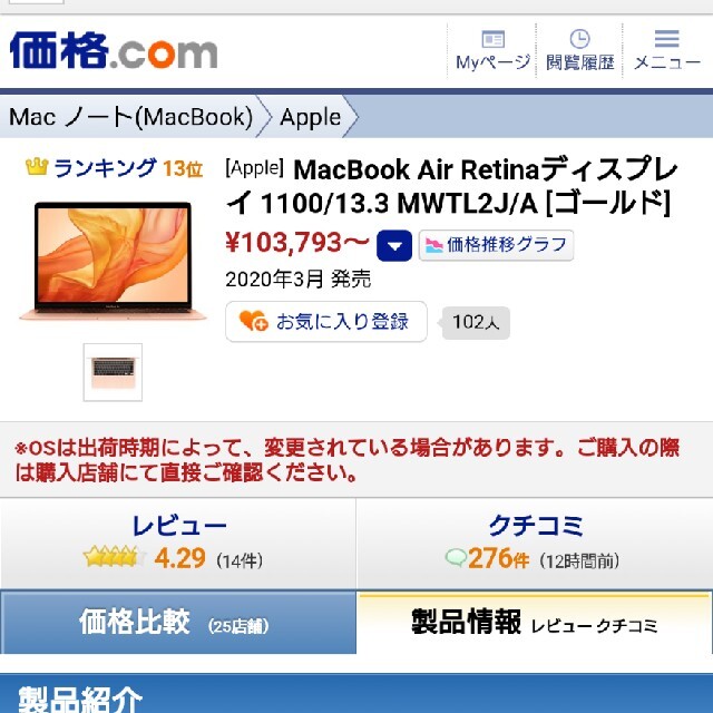 ノートPCMacBook Air MWTL2J/A 2020年モデル