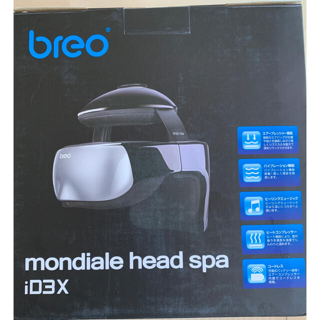 【11/8まで】breo mondiale head spa iD3X  スマホ/家電/カメラの美容/健康(マッサージ機)の商品写真