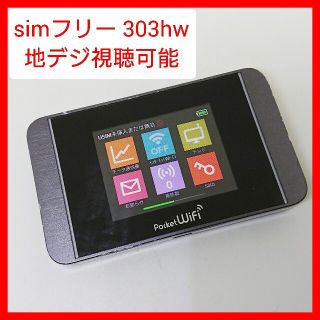 ラクテン(Rakuten)のsimフリー 303hw ルーター 楽天un-limit設定済 ポケットWiFi(スマートフォン本体)