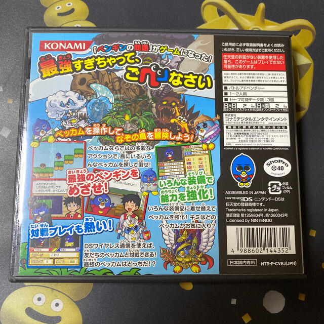 内祝い ペンギンの問題 最強ペンギン伝説 DS ソフト