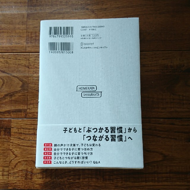 自分でできる子に育つほめ方叱り方 モンテッソーリ教育・レッジョ・エミリア教育を知 エンタメ/ホビーの雑誌(結婚/出産/子育て)の商品写真