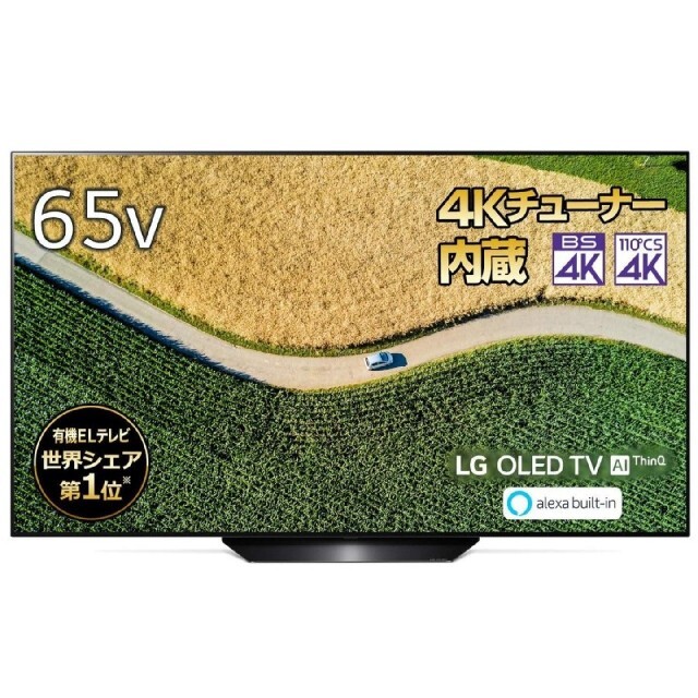 LGエレクトロニクス OLED65B9PJA ブラック