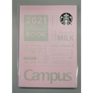 スターバックスコーヒー(Starbucks Coffee)のスターバックス【限定】2021年手帳(カレンダー/スケジュール)