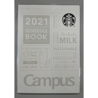 スターバックスコーヒー(Starbucks Coffee)のスターバックス【限定】2021年手帳(カレンダー/スケジュール)