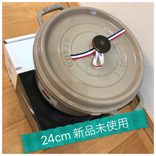 ストウブ(STAUB)のレア限定【新品未使用】ストウブ　ピコ　ココットラウンド　リネン　24cm(鍋/フライパン)