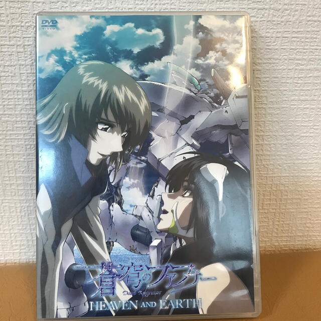 蒼穹のファフナー Heaven And Earth Dvdの通販 By まちこ S Shop ラクマ 蒼穹のファフナー Heaven And Earth Dvdの通販 By まちこ S Shop ラクマ