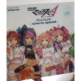 マクロス(macros)のフィーバーマクロスデルタCD(アニメ/ゲーム)