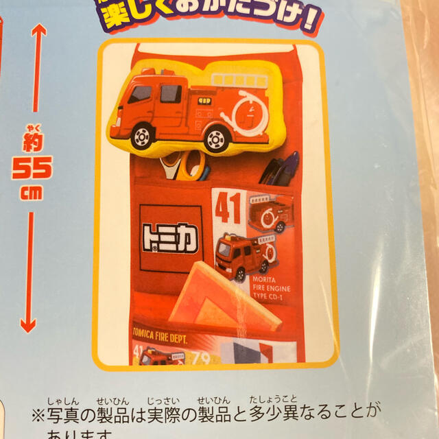 Takara Tomy(タカラトミー)のトミカ　はたらくくるま　ウォールポケット　消防車 エンタメ/ホビーのおもちゃ/ぬいぐるみ(ミニカー)の商品写真