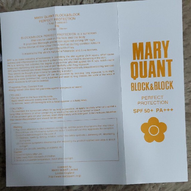 MARY QUANT(マリークワント)のマリークワントブロック＆ブロック パーフェクト プロテクション コスメ/美容のベースメイク/化粧品(化粧下地)の商品写真