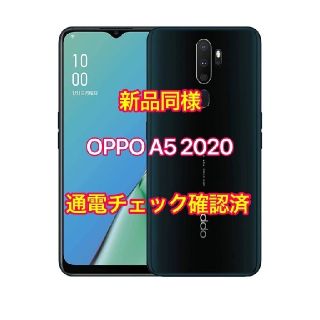 アンドロイド(ANDROID)のOPPO A5 2020(スマートフォン本体)