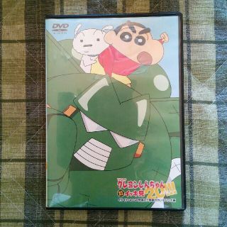 DVD『クレヨンしんちゃん～イケイケGoGo発進だ‼無敵のカンタムロボ編～』(アニメ)