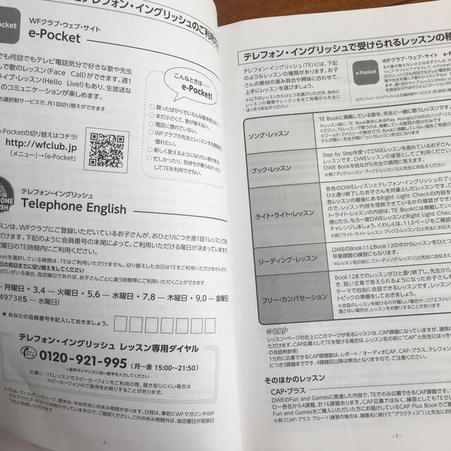 Disney(ディズニー)の値下げしました！ディズニー英語　テレフォンイングリッシュブック エンタメ/ホビーの本(語学/参考書)の商品写真