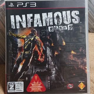 プレイステーション3(PlayStation3)のインファマス & VANQUISH PS3(家庭用ゲームソフト)