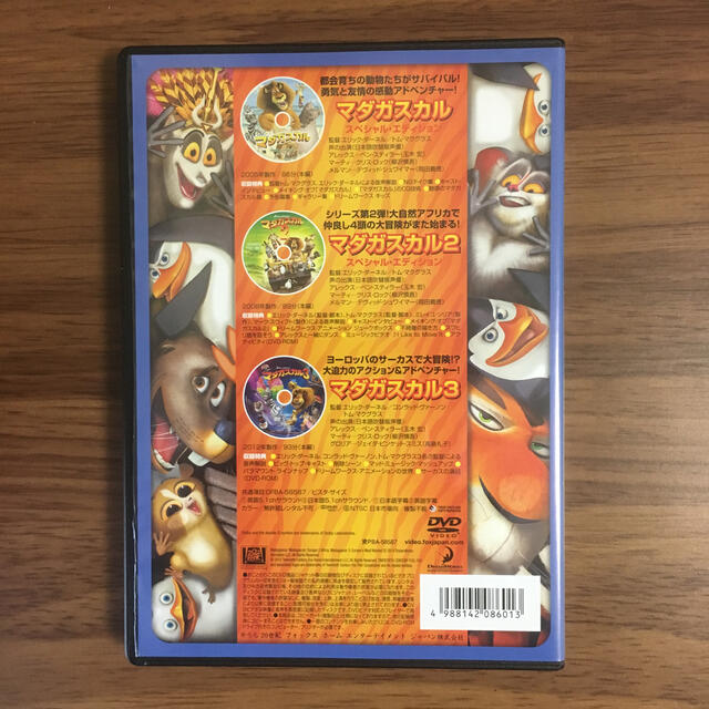 マダガスカル DVDセット。