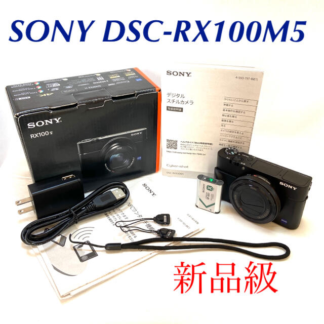 【新品級❣️】SONY Cyber−Shot RX DSC-RX100M5