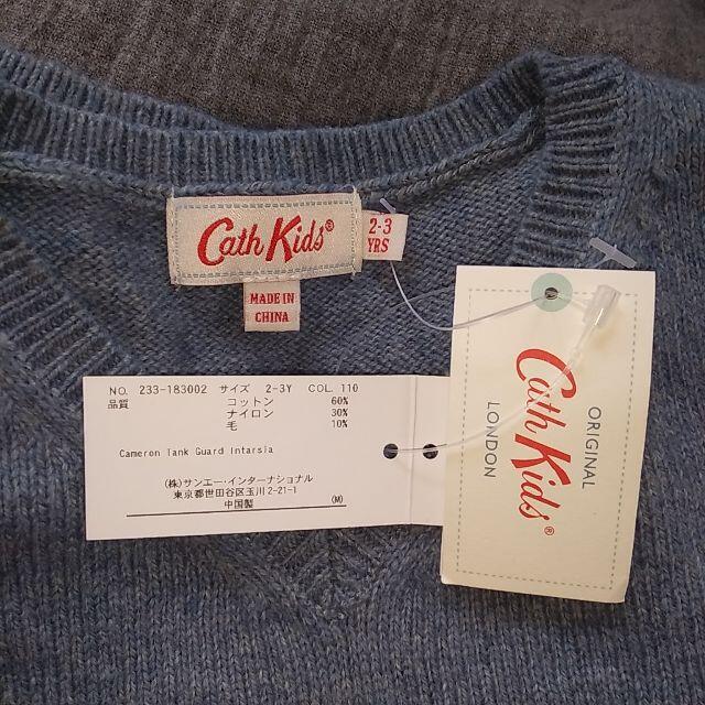 Cath Kidston(キャスキッドソン)の新品【キャス・キッドソン】ニットベスト キッズ/ベビー/マタニティのキッズ服男の子用(90cm~)(ニット)の商品写真