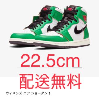 ナイキ(NIKE)のナイキ ウィメンズ エアジョーダン1 ハイ OG ラッキーグリーン　22.5(スニーカー)