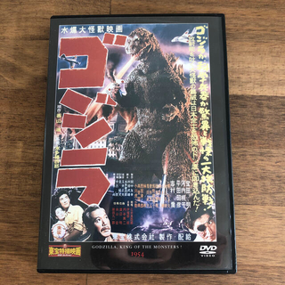 ゴジラ　DVD(日本映画)