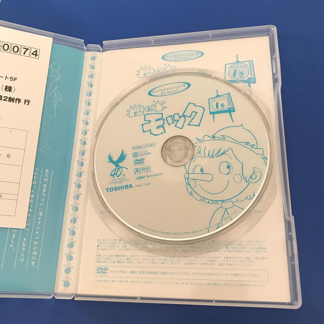 樫の木モック　セレクション1 DVD