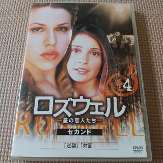 ロズウェル／星の恋人たち　DVD セカンド4(TVドラマ)