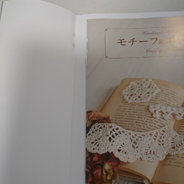 いちばんわかりやすいかぎ針編みの基礎ＢＯＯＫ エンタメ/ホビーの本(趣味/スポーツ/実用)の商品写真