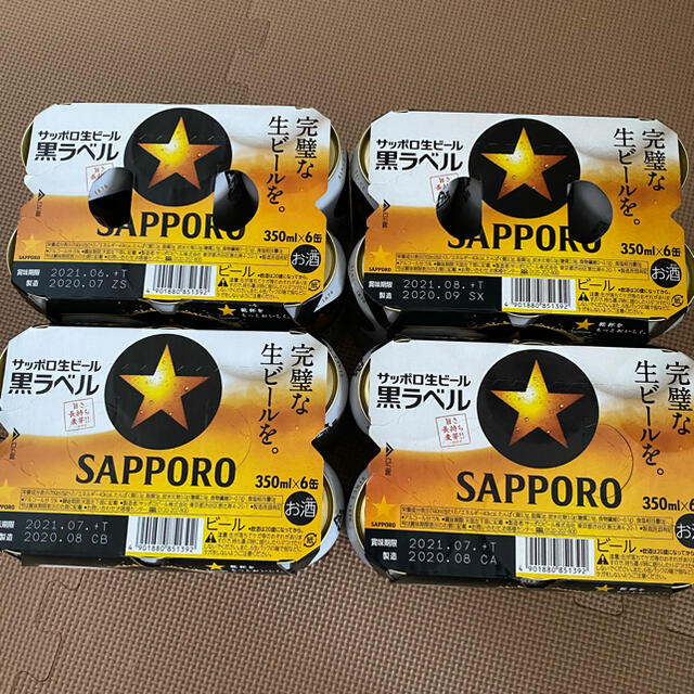 サッポロ　ビール　黒ラベル　24缶