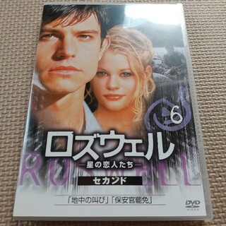 ロズウェル／星の恋人たち　DVD セカンド6(TVドラマ)