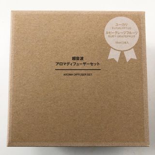 ムジルシリョウヒン(MUJI (無印良品))の【無印良品】超音波アロマディフューザーセット(アロマディフューザー)